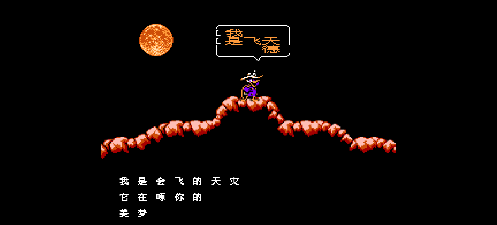 怪鸭飞天德(简)[夜幕星辰](US)[ACT](2Mb)